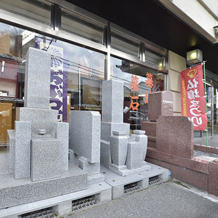 香芝店石材展示