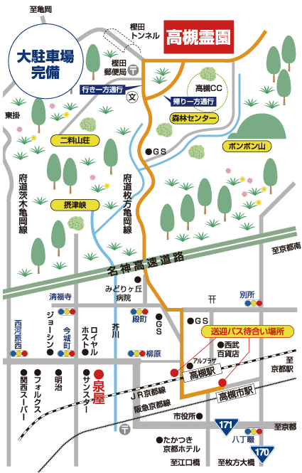 高槻霊園広域地図