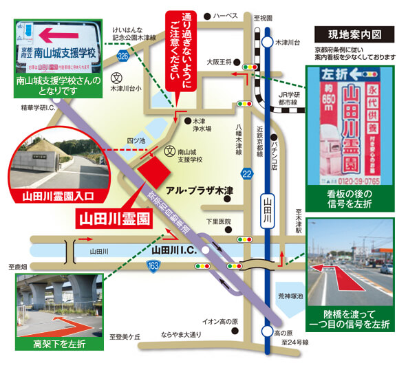 山田川霊園地図