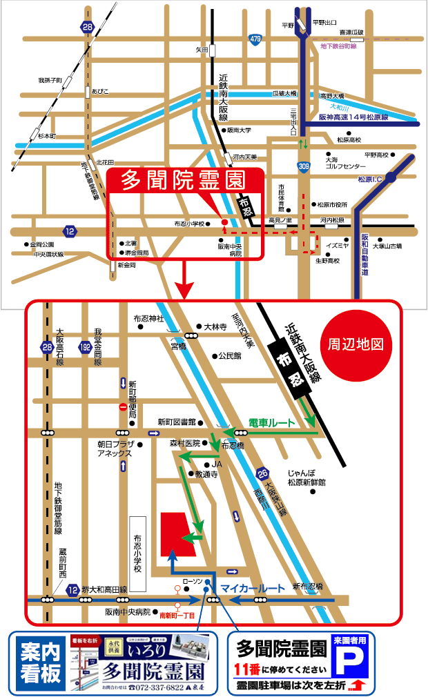 多聞院霊園地図