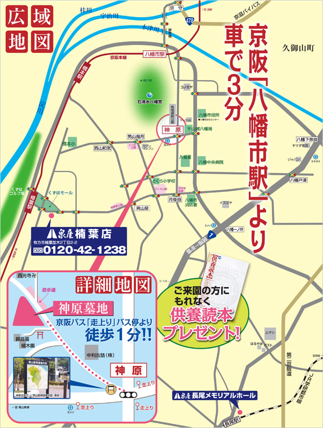 神原墓地チラシ表 神原墓地広域地図