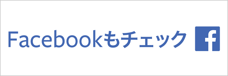 facebookPCバナー