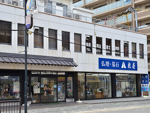 泉屋仏壇枚方店