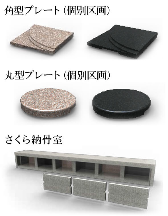 img_sakuraplate