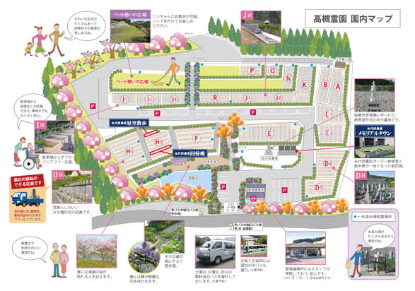 高槻霊園マップ