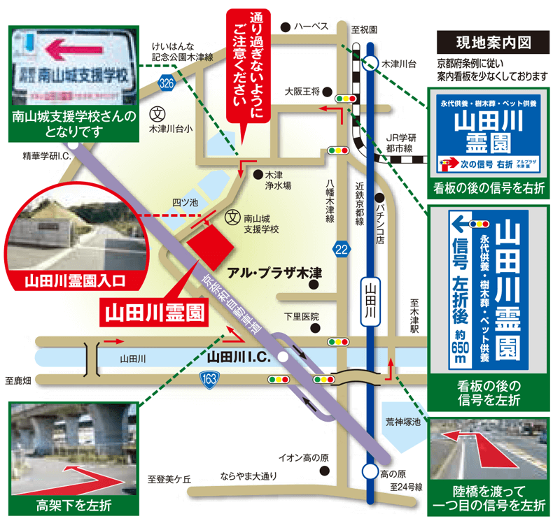 山田川霊園地図