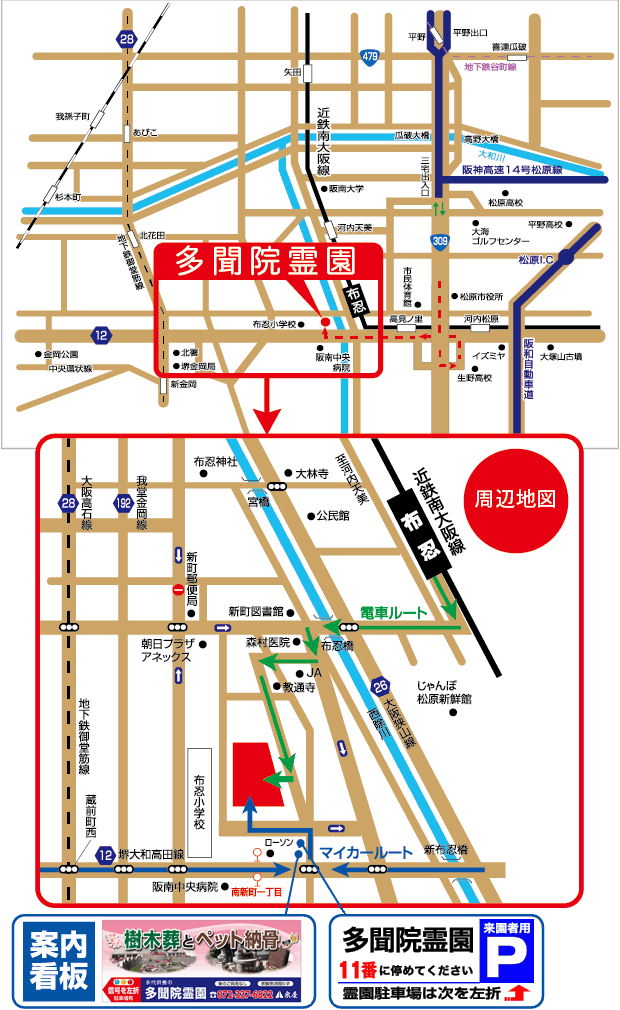 多聞院霊園地図