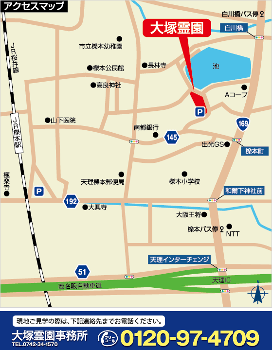 大塚霊園地図